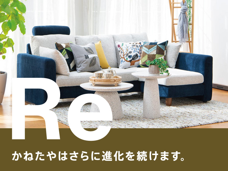 かねたやオンライン」オープン | かねたやオンラインかねたやオンライン