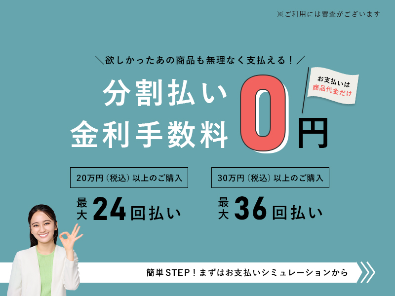 JACCS】ショッピングローンがご利用可能になりました | かねたや