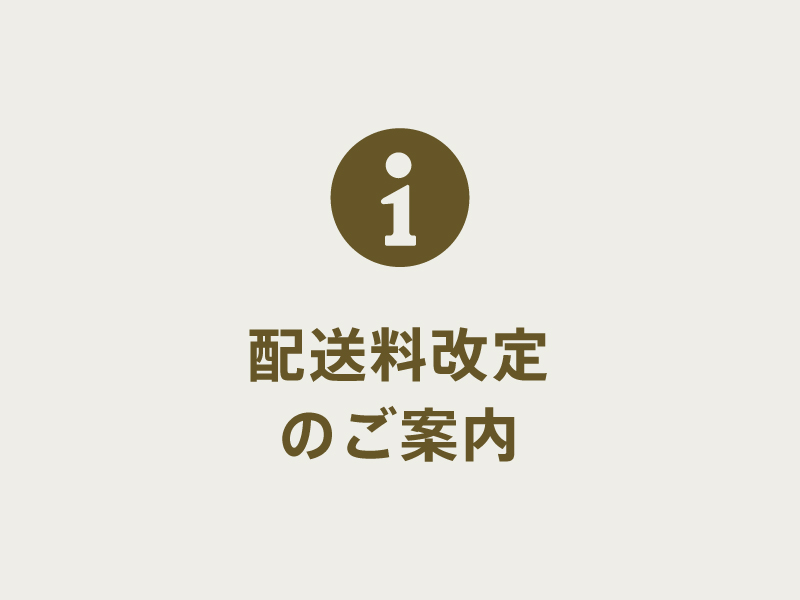 配送料改定のご案内（2026年1月1日ご注文分より） | かねたや