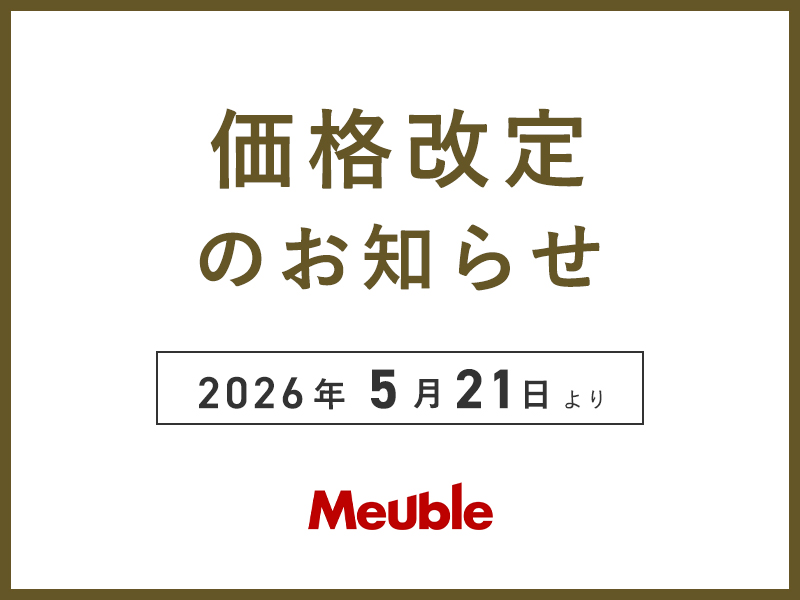価格改定のお知らせ（2026.05.21～） | かねたやオンラインかねたや