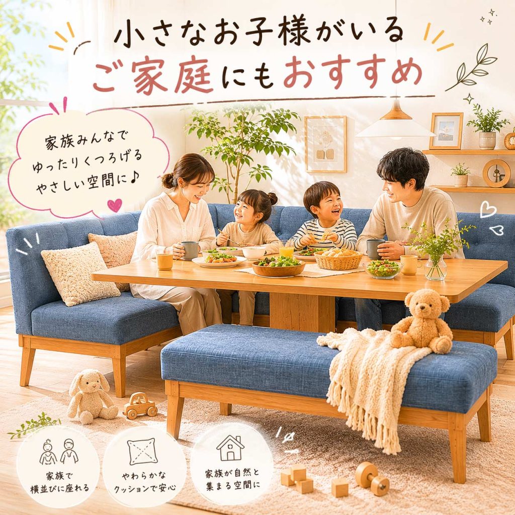 徹底解説】ソファダイニングセットのメリット・デメリット|後悔しない 徹底解説】ソファダイニングセットのメリット・デメリット|後悔しない