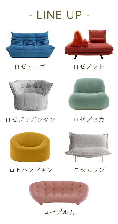 リーンロゼ リーンロゼ（LIGNEROSET）パンプキン（PUMPKIN） 1人掛けソファ買取｜L