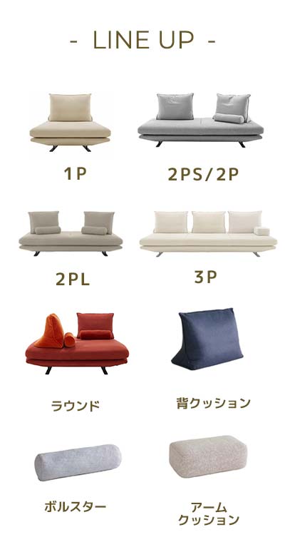 ロゼプラド張地一覧表 | 家具の通販ならかねたやオンライン