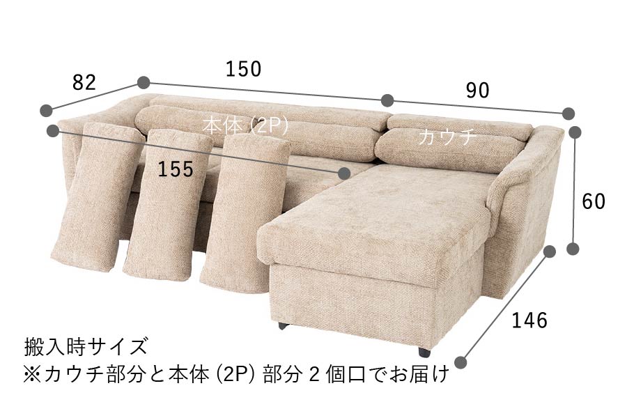 カウチソファーベッド　新品 未使用品 カラー： 　ベージュ オットマン付カジュアルカウチソファ＜ソファベッド・ソファー