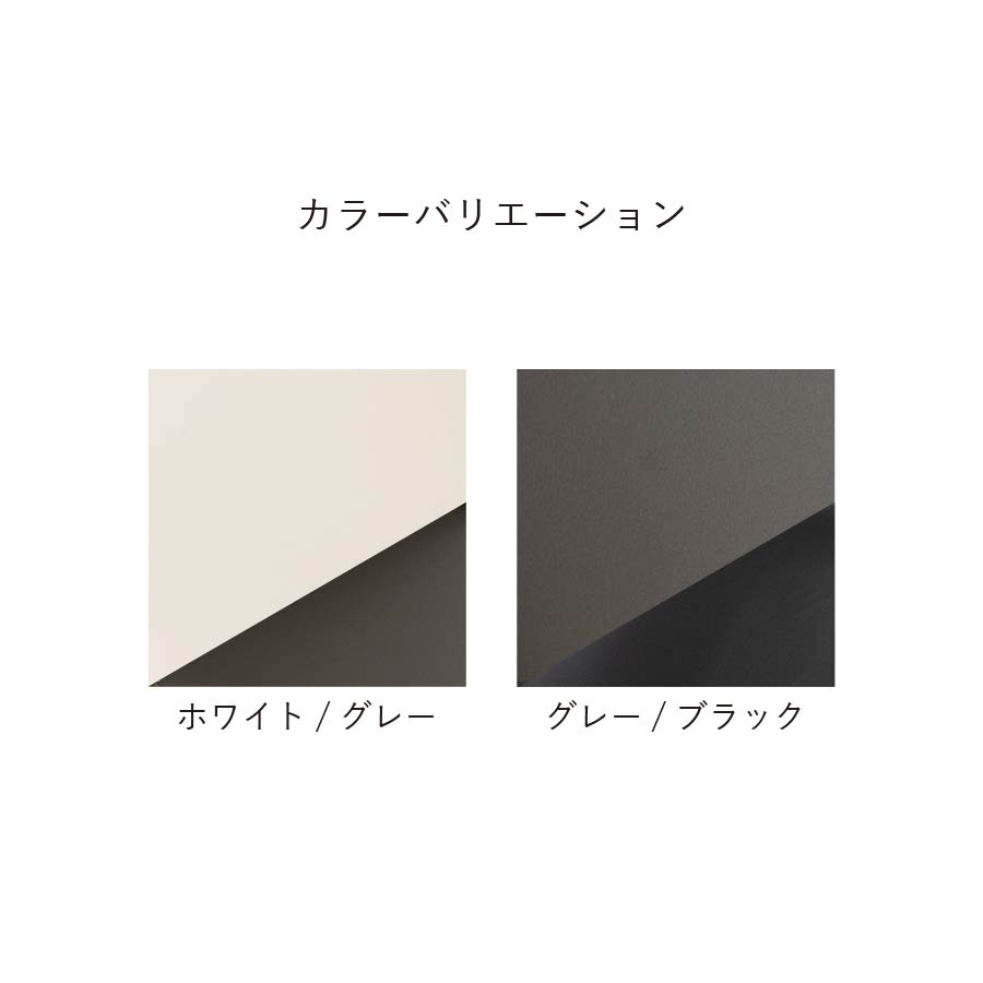 カラーバリエーション