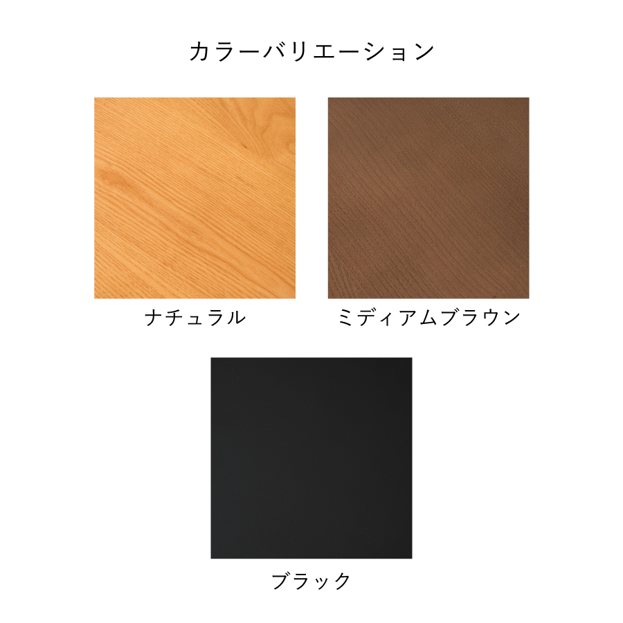 カラーバリエーション
