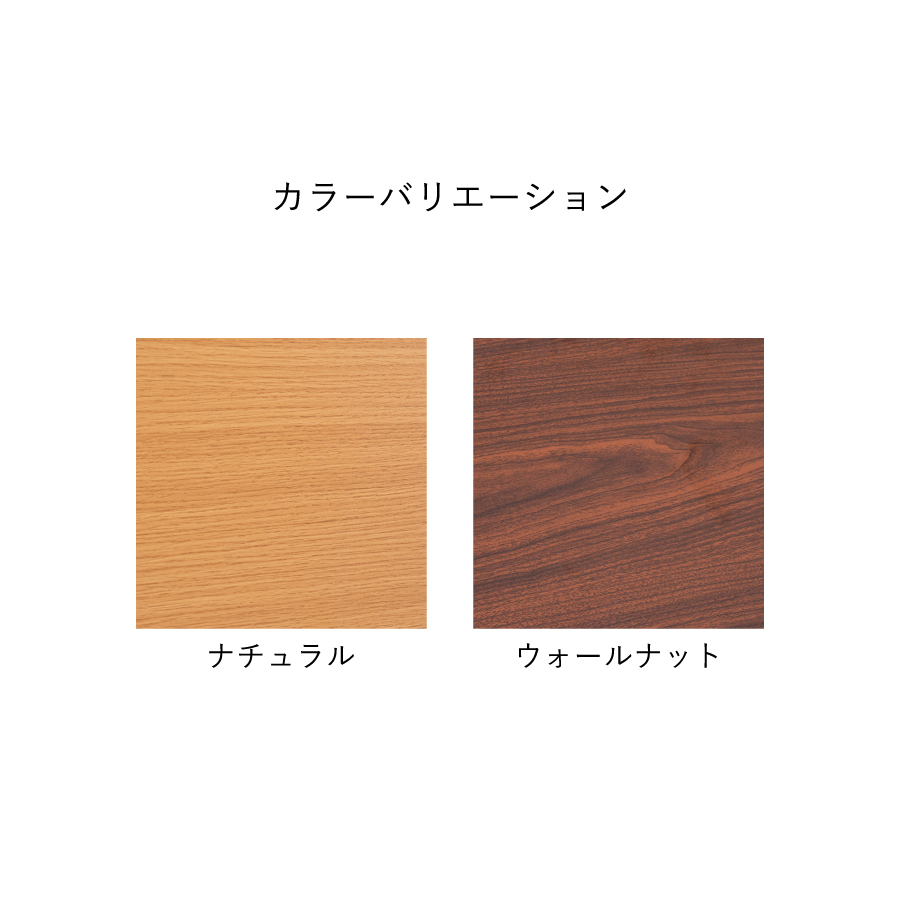 カラーバリエーション