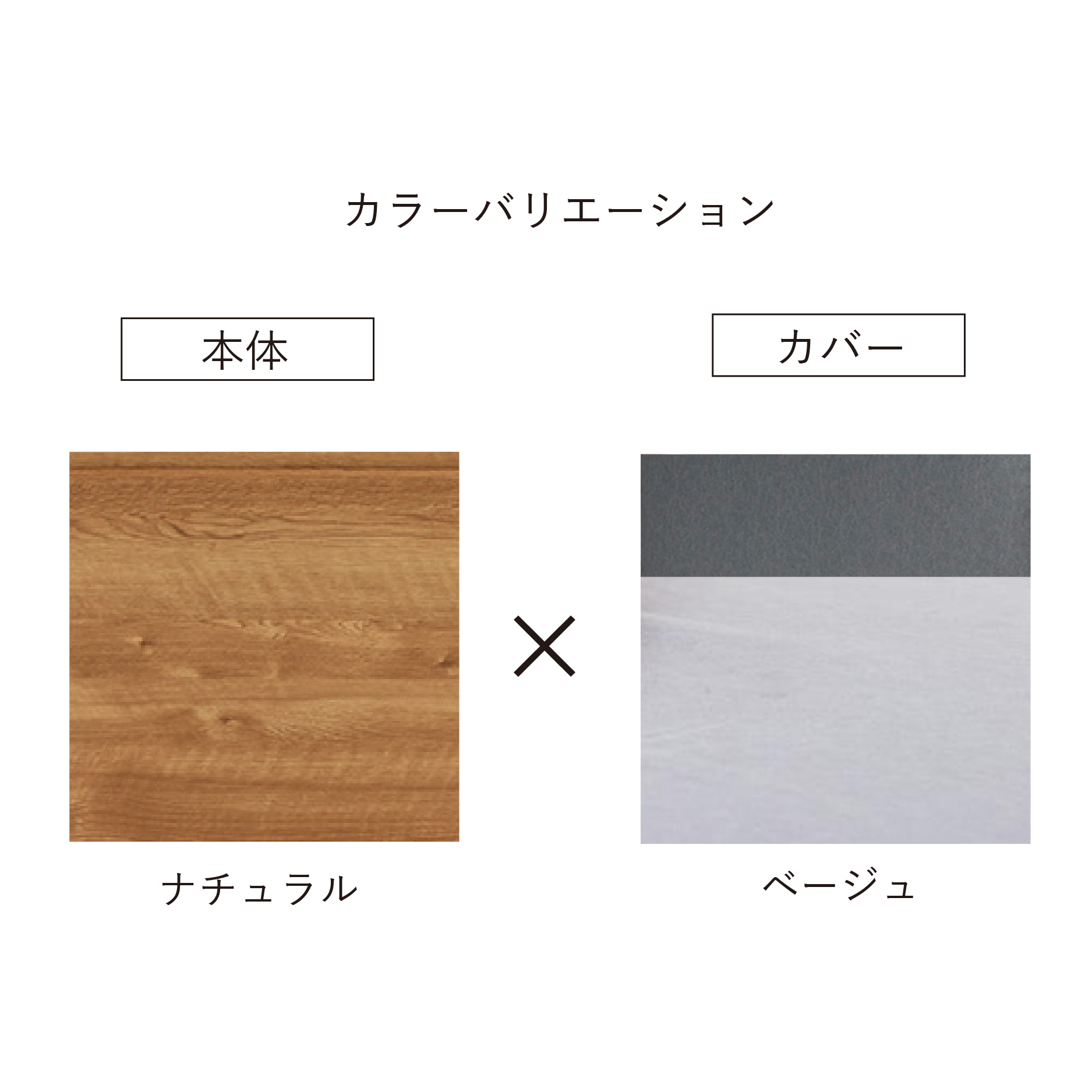 カラーバリエーション