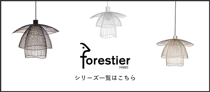 FORESTIER フォレスティア ペンダントライト SUSPENSION PAPILLON