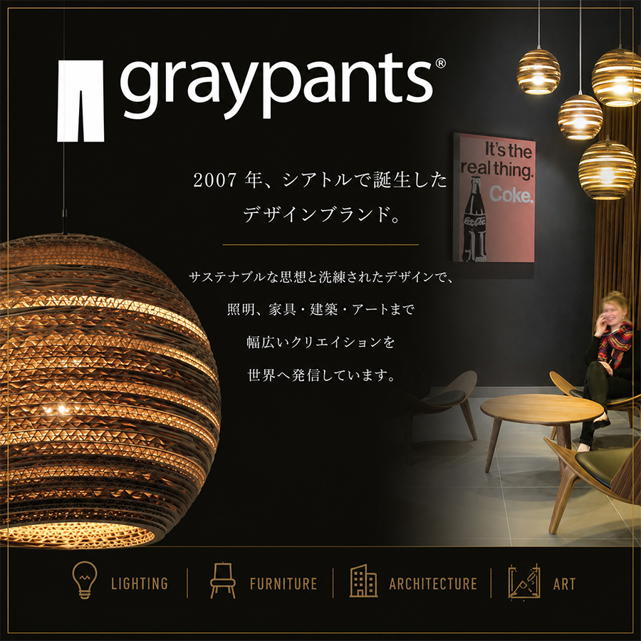 ペンダントライト MOON 10 ナチュラル（玄関渡し品）