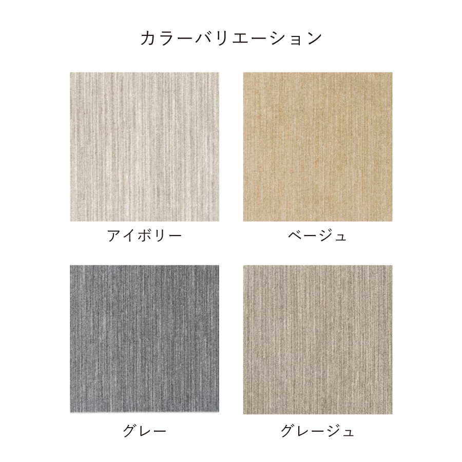 カラーバリエーション