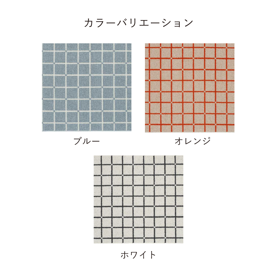 カラーバリエーション