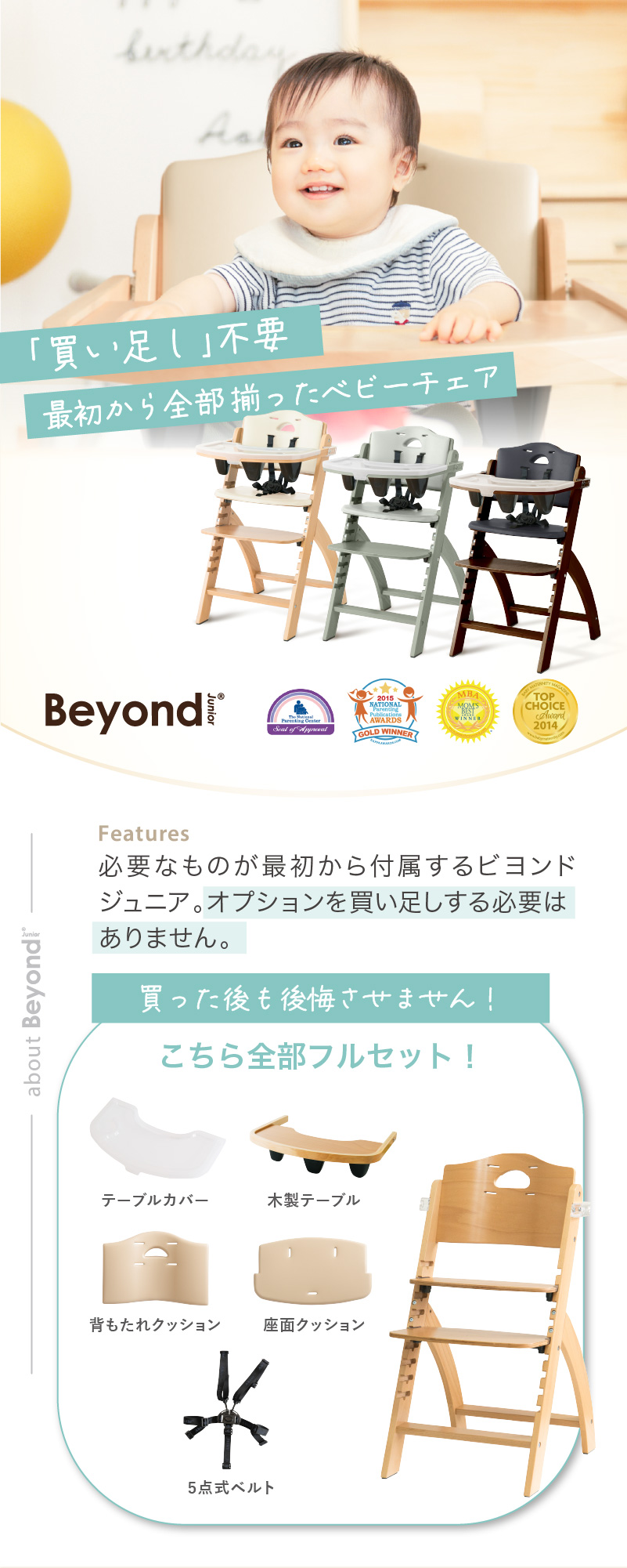 エコメルカリ便限定】【美品】ビヨンドジュニア ベビーチェア 楽天市場