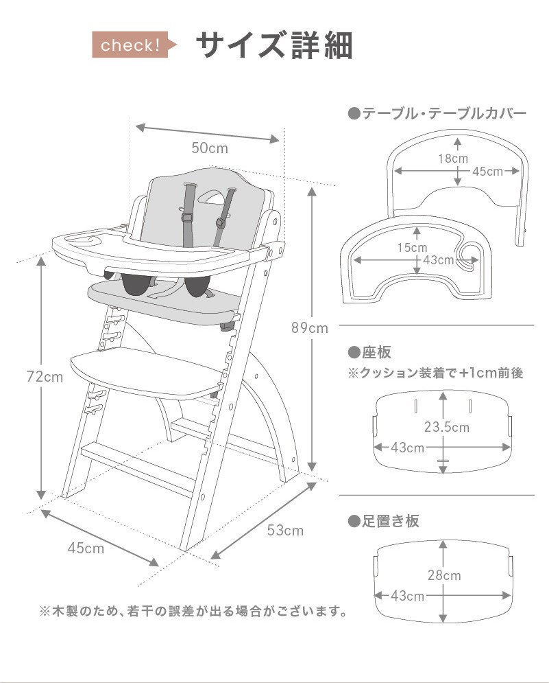 ビヨンドジュニア ハイチェア