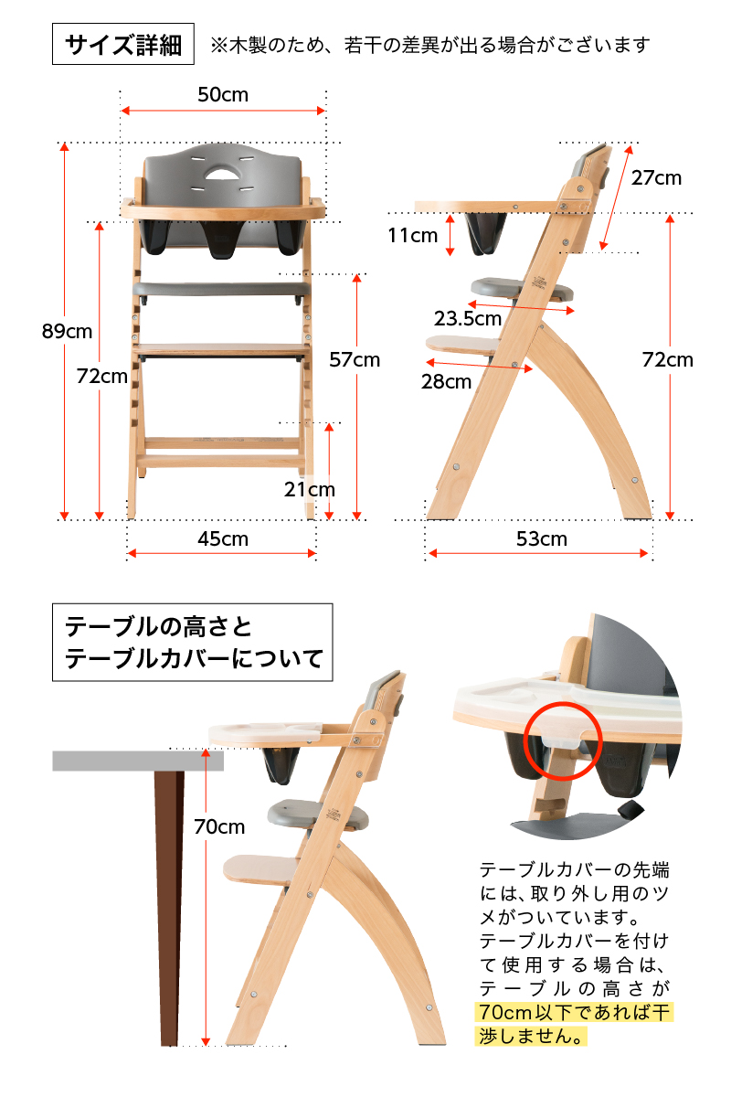 ビヨンドジュニア ハイチェア