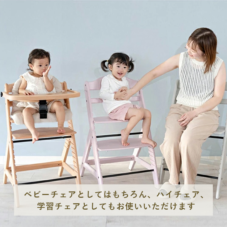 nocoru（ノコル） ベビーチェア【名入れ無料】