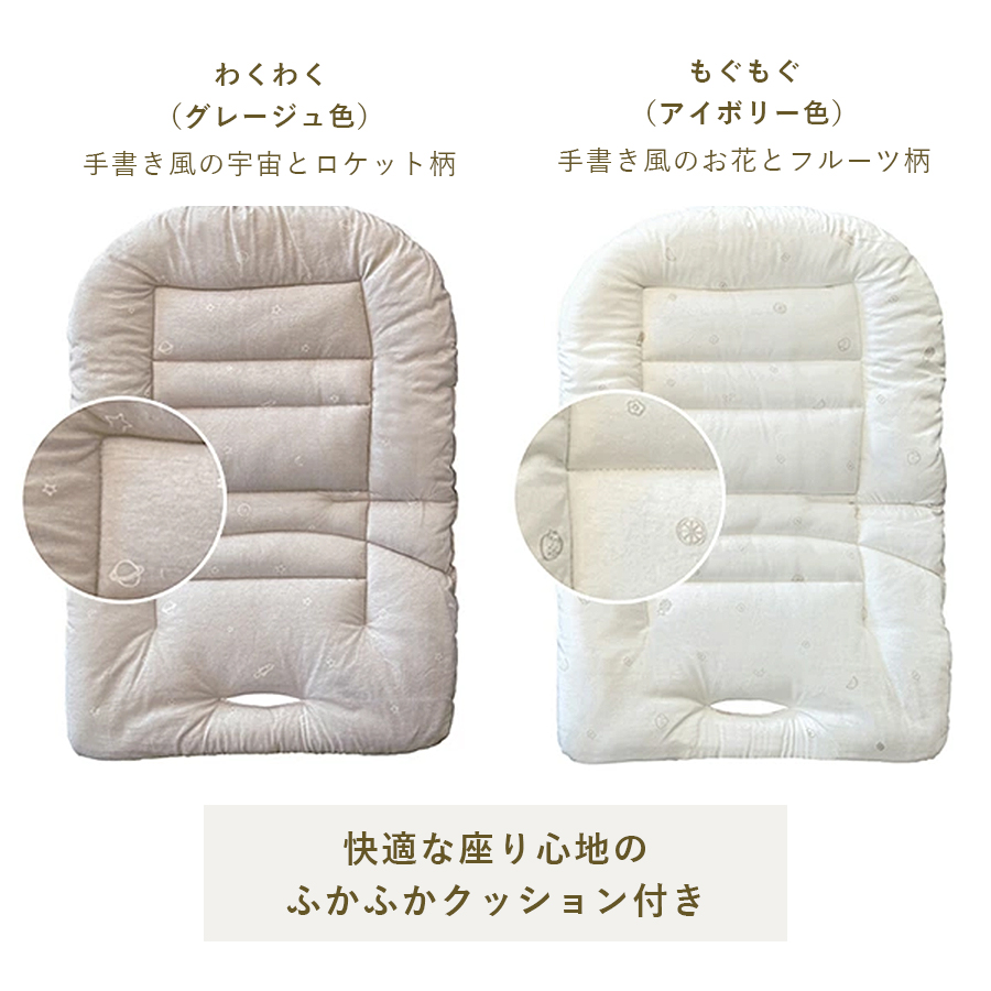 専用クッション付き