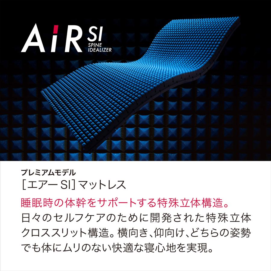nishikawa [エアーSI]ベッドマットレス／HARD 厚さ14cm