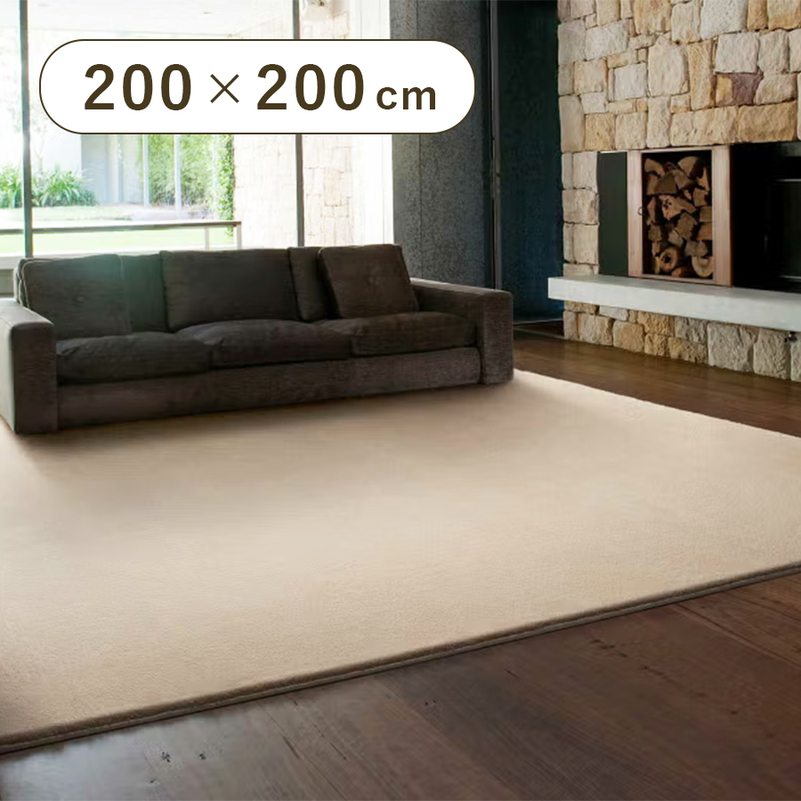 スミノエ ラグ スミトロンニューサキソニー 【200×200cm】