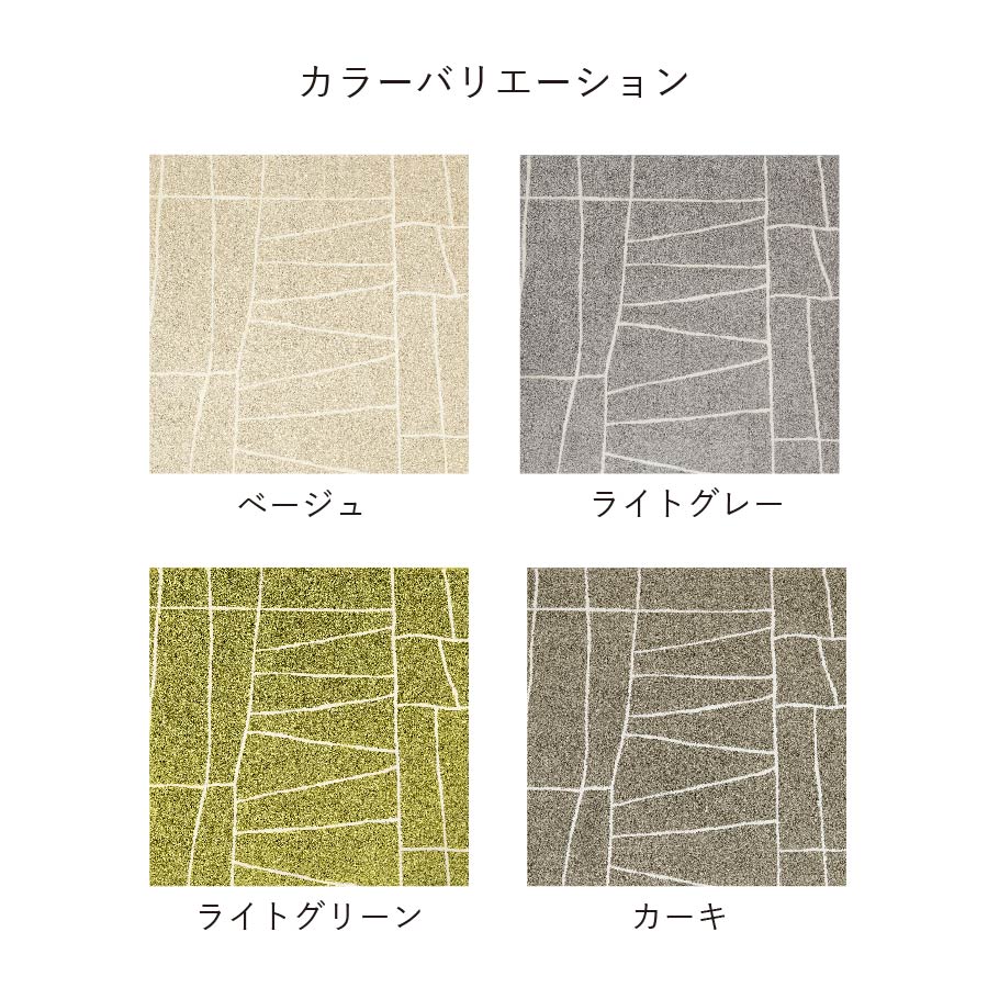 カラーバリエーション