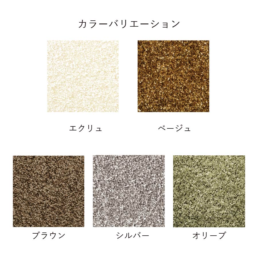 カラーバリエーション