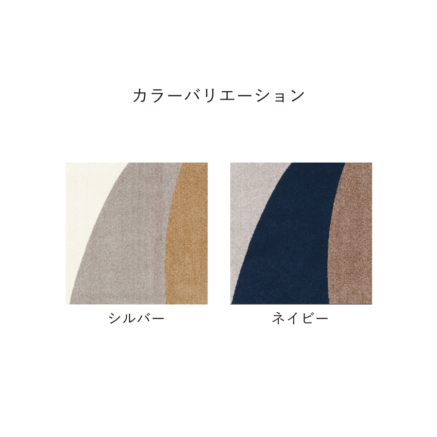 カラーバリエーション