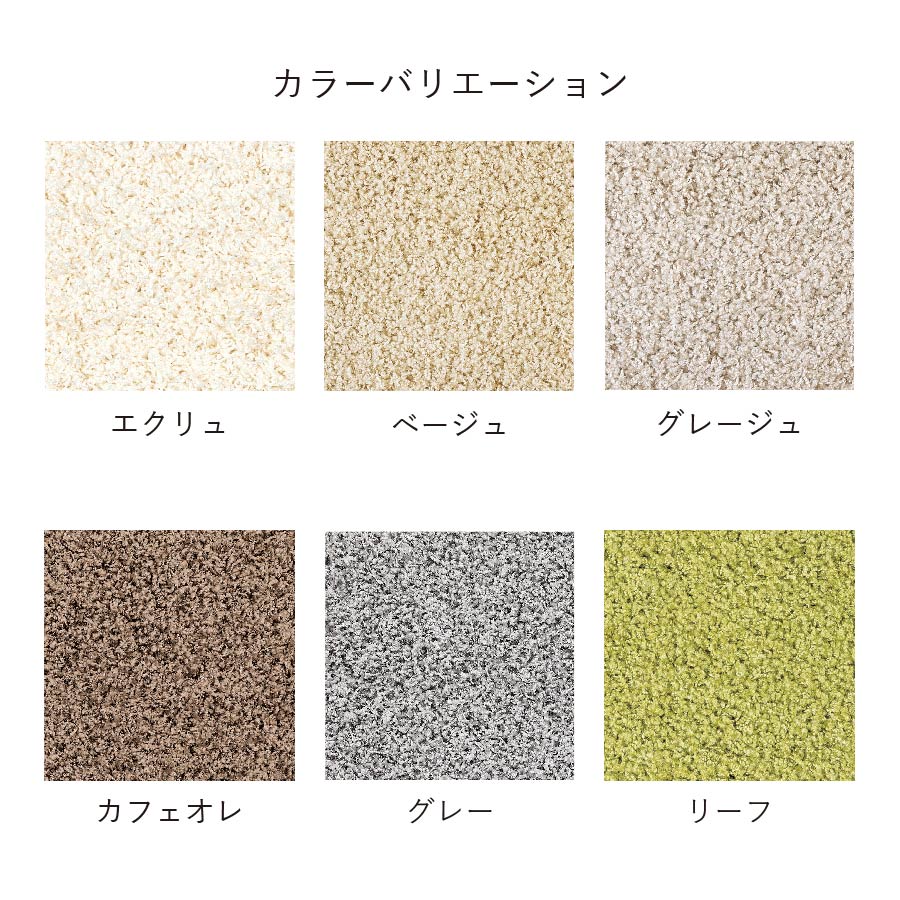 カラーバリエーション