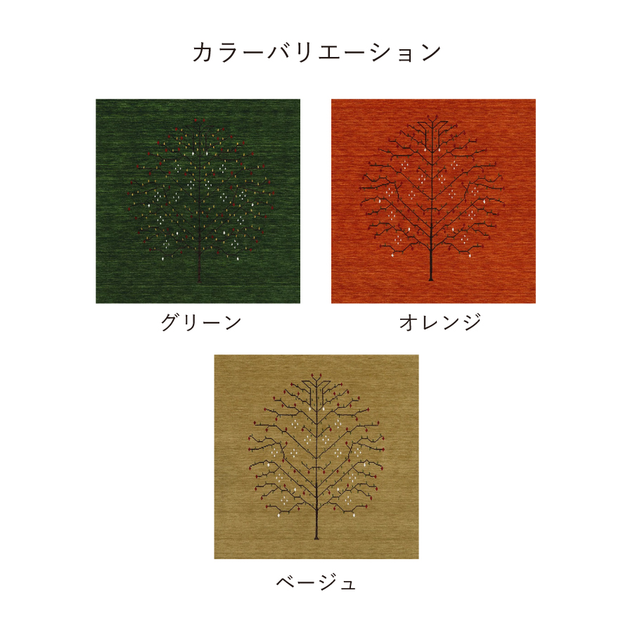 カラーバリエーション