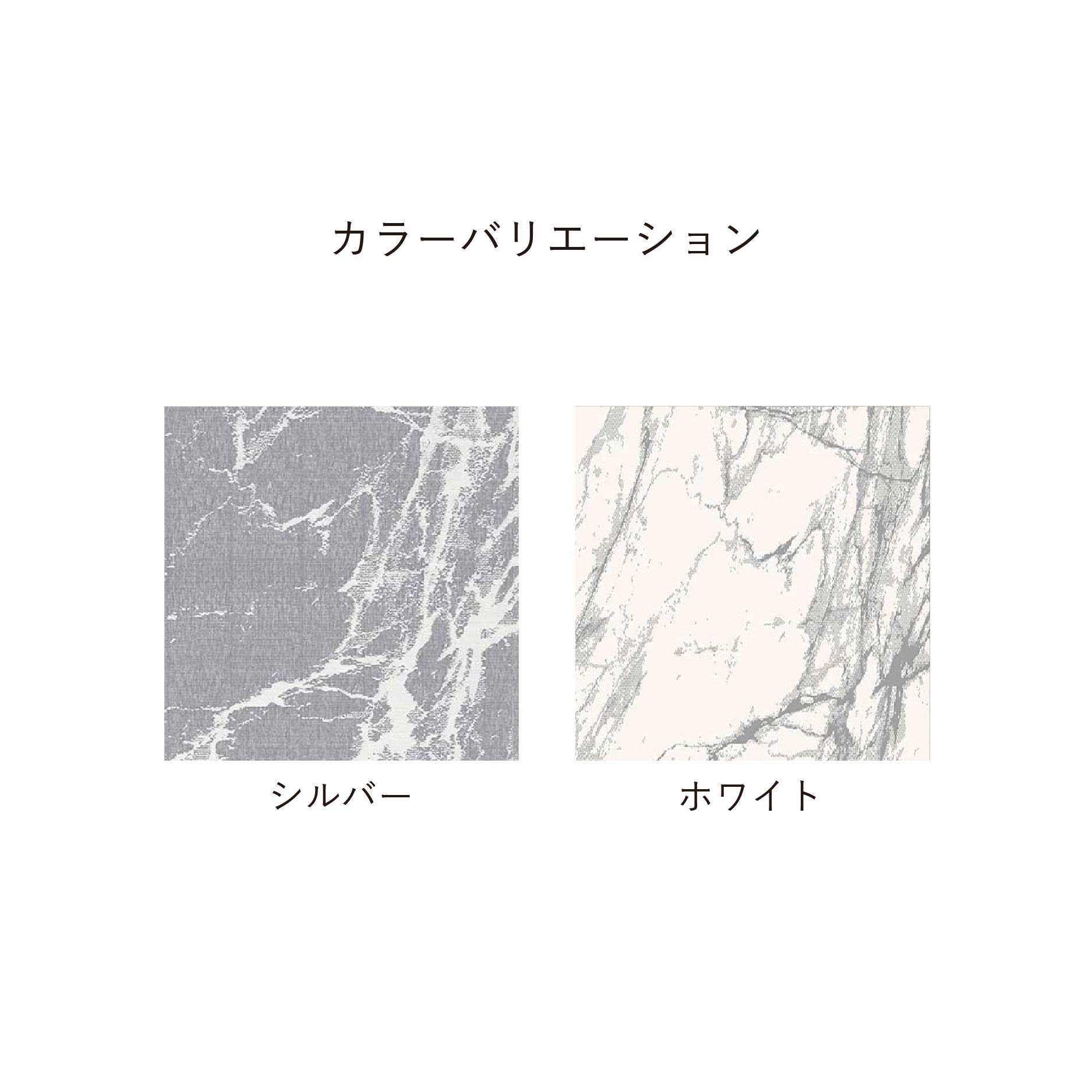 カラーバリエーション