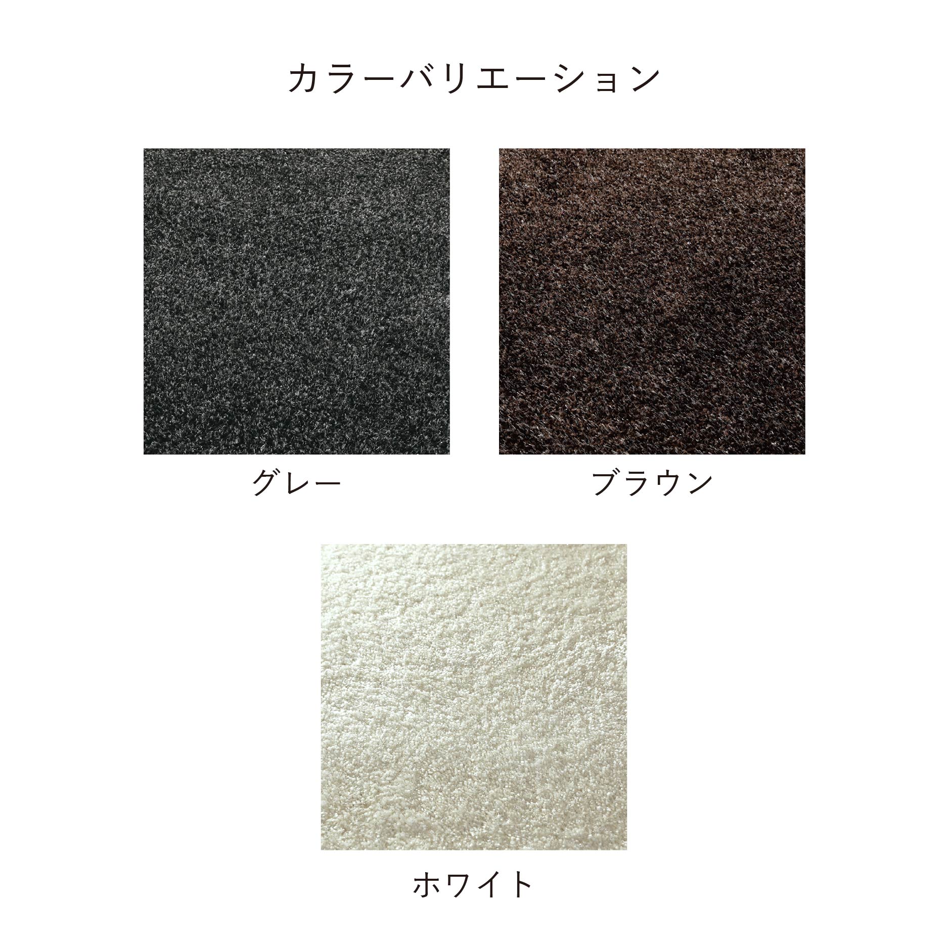 カラーバリエーション