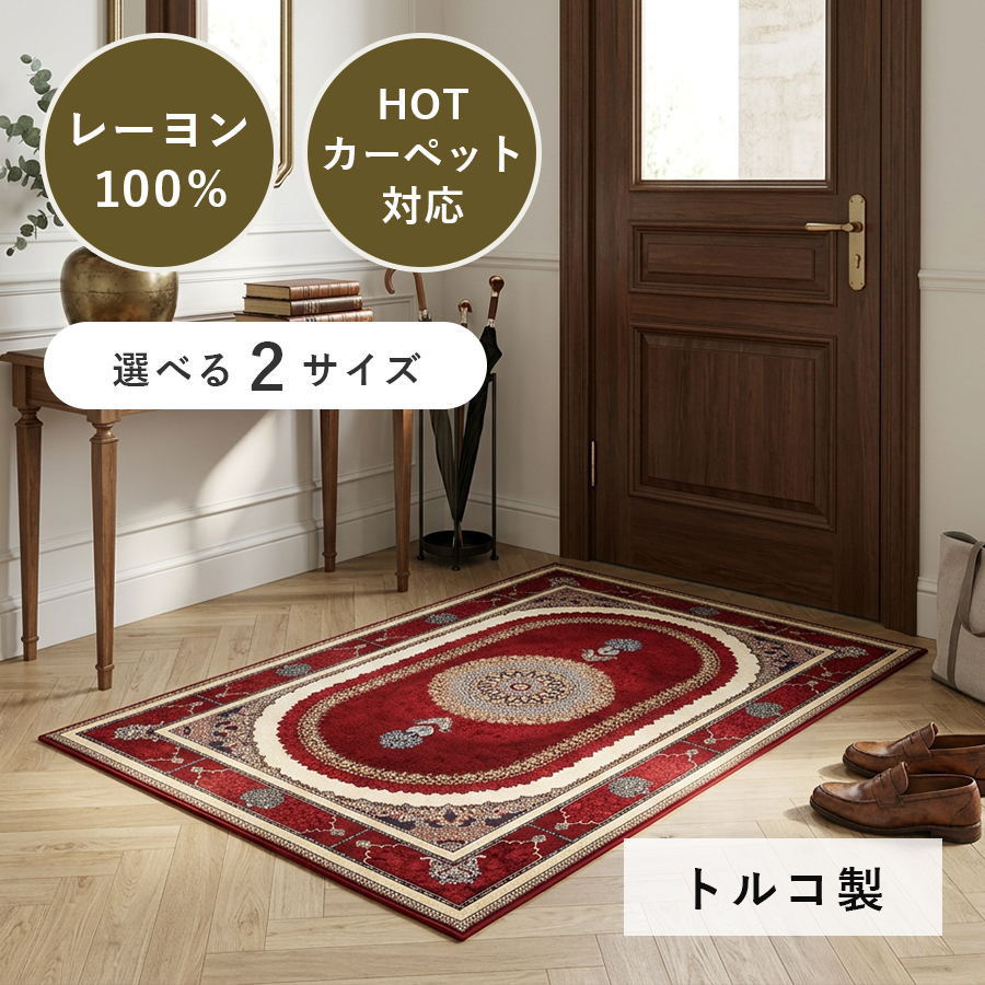プレーベル エラータ 【玄関マットサイズ】