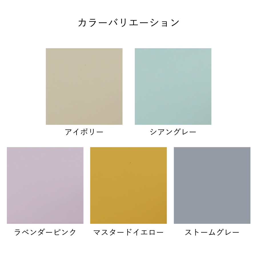 カラーバリエーション