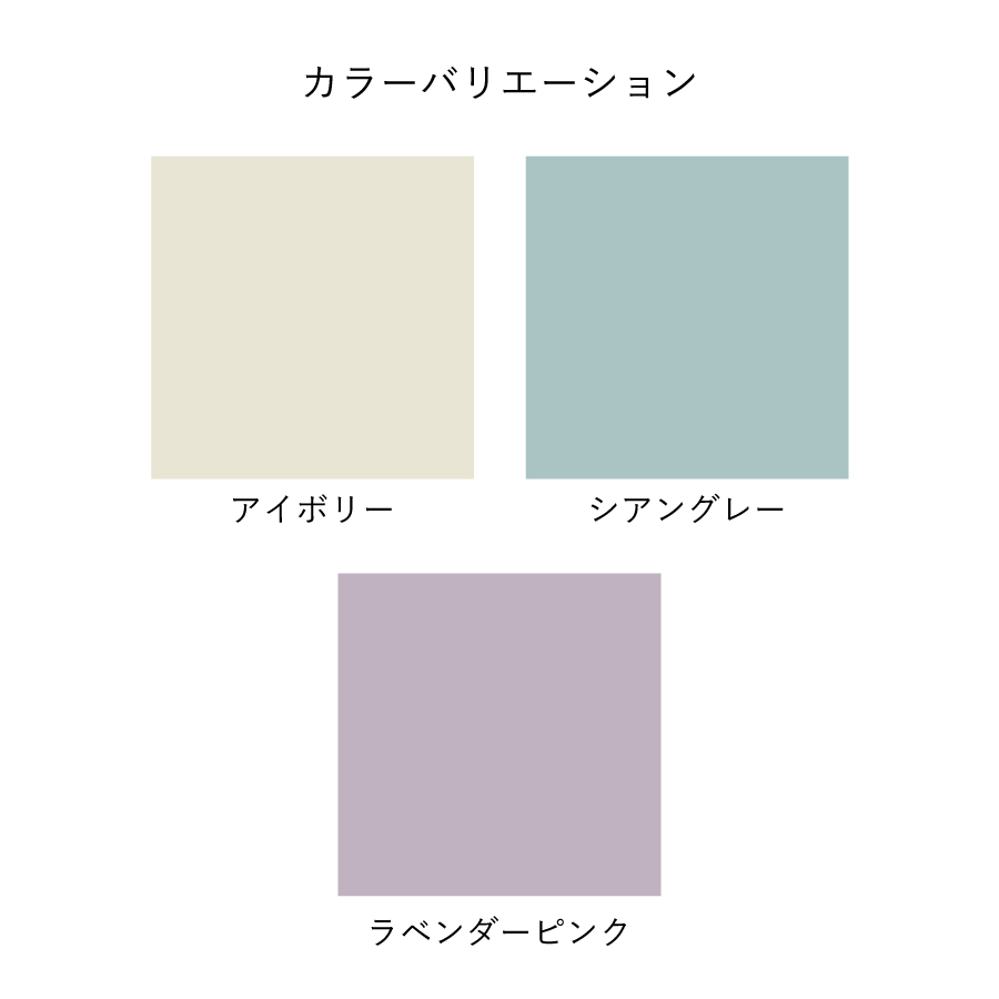 カラーバリエーション