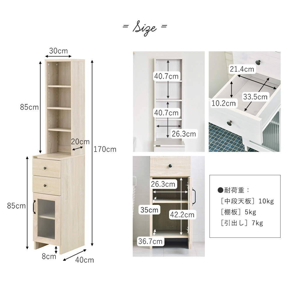 ★超特価★佐藤産業　4FUL　DOLLY（ドリー） 隙間収納ラック（幅25cm） フォーフル DOLLY（ドリー） 隙間収納ラック（幅30cm） ホワイト DO170