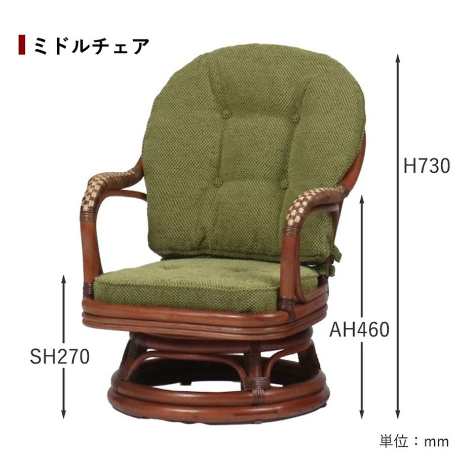 カザマ ニューアモール シーベルミドルチェア 送料込（玄関渡し）
