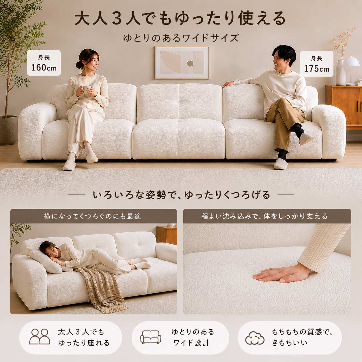 もも Japan Edition Mochi（モチ） ｜ システム3点セット 【幅274cm】