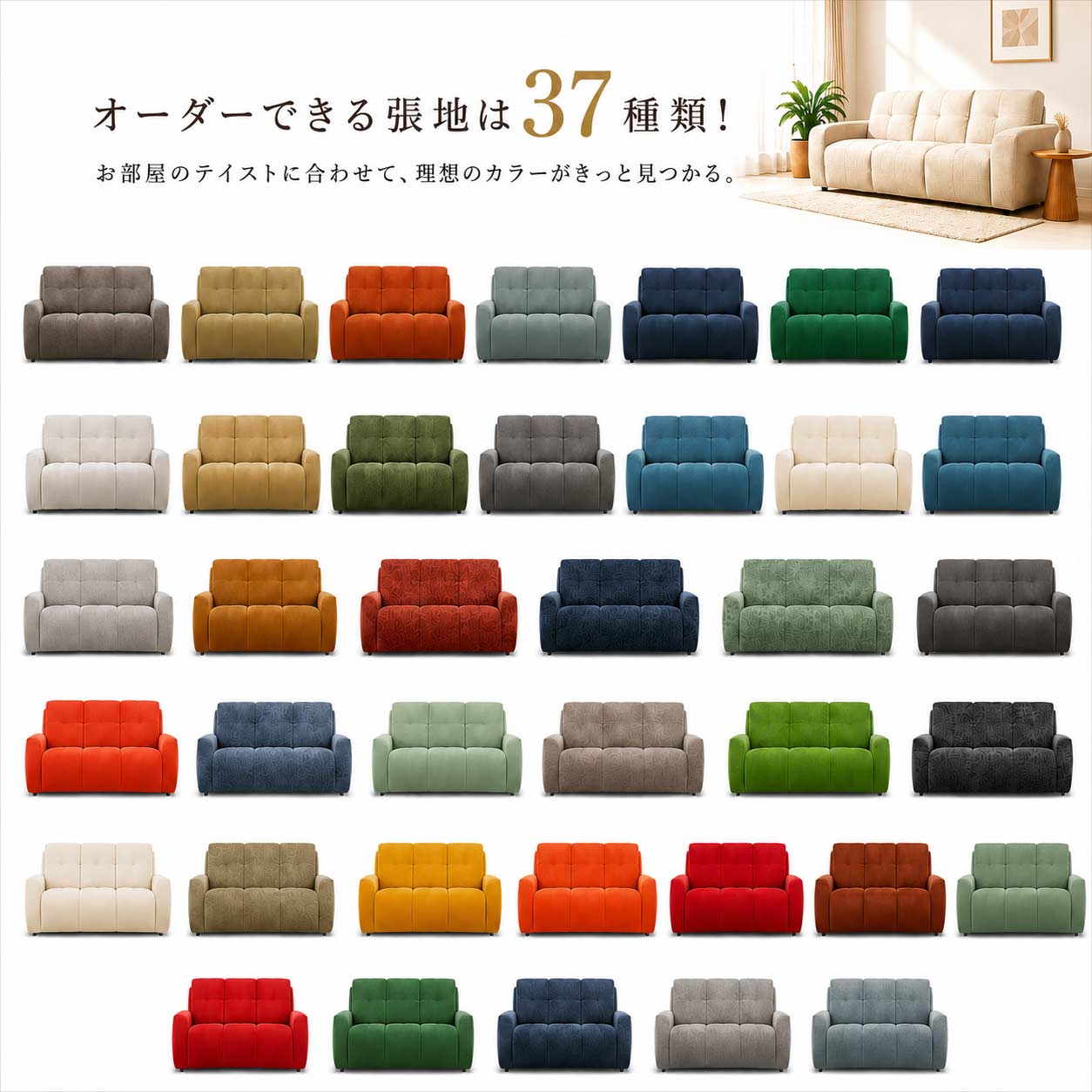 Japan Edition Mochi（モチ） ｜ システム3点セット 【幅274cm】