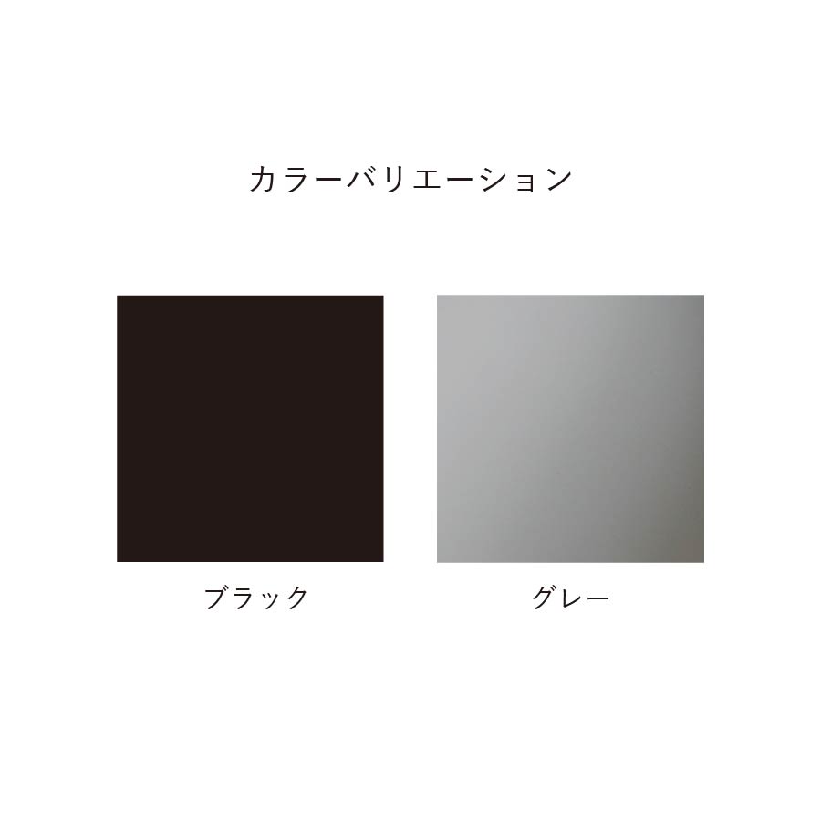 カラーバリエーション