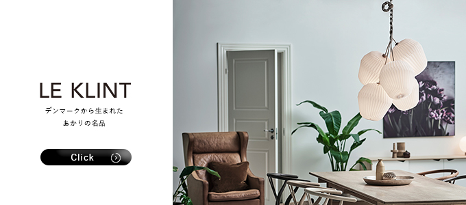 レ・クリント ブランドページ