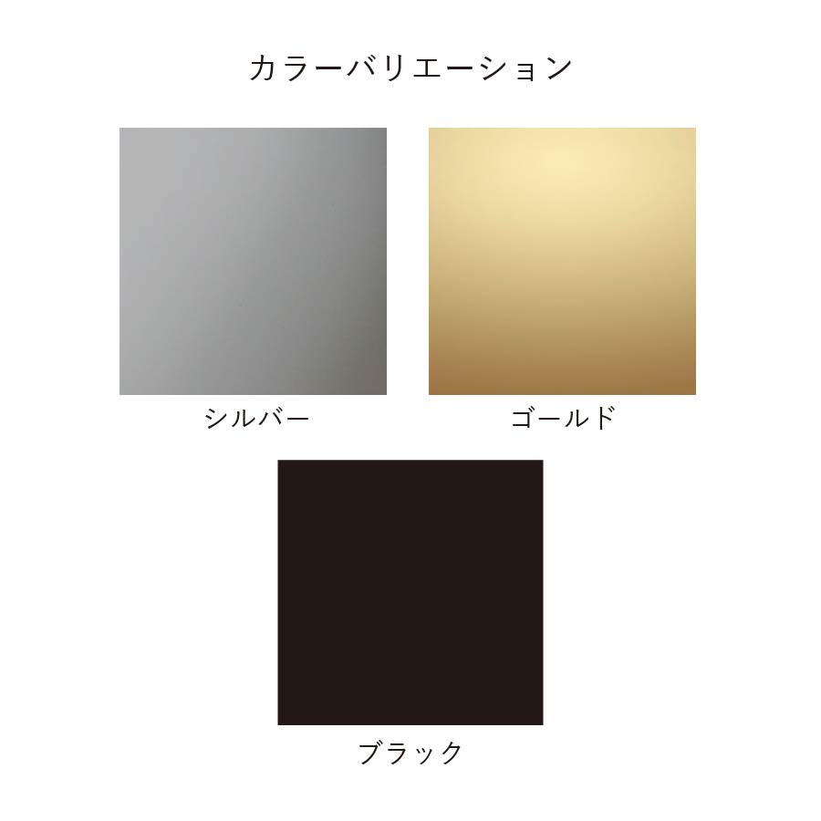カラーバリエーション