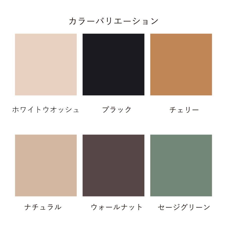 カラーヴァリエーション