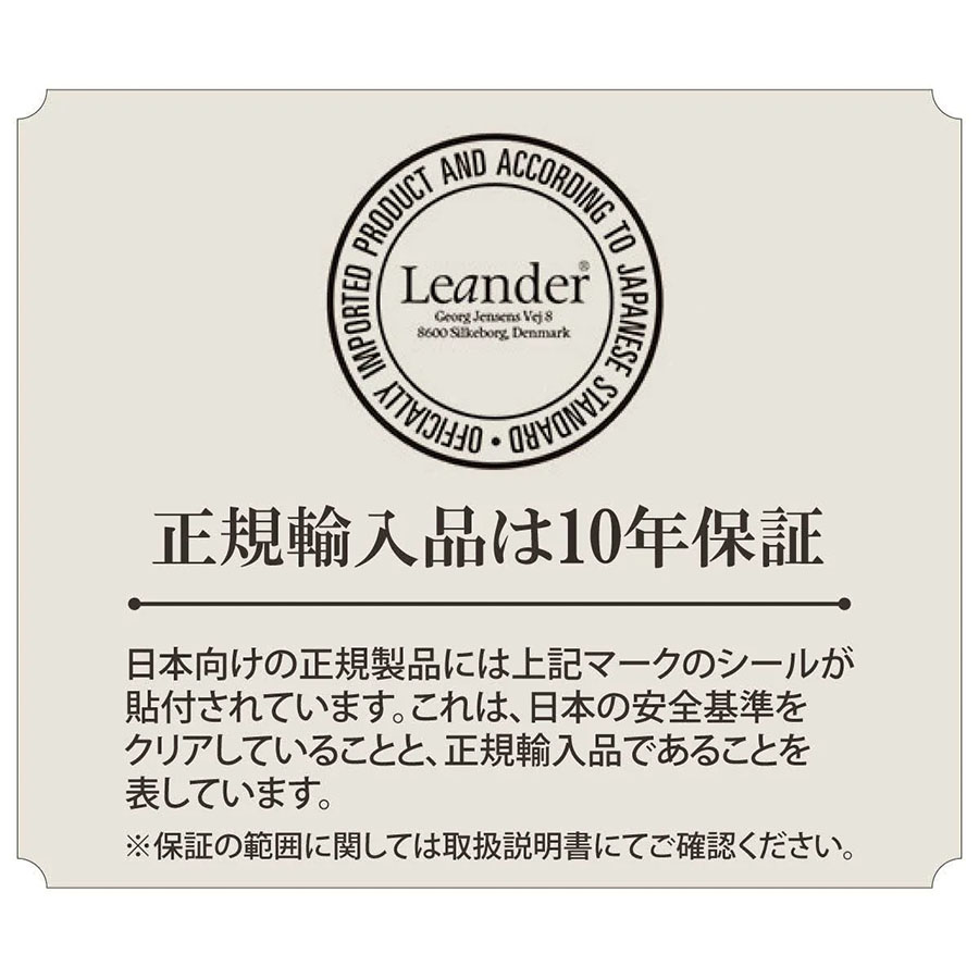 メーカー10年保証