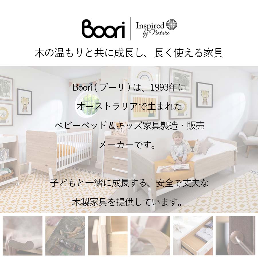Boori ブーリ チェンジングパッド （送料込み・玄関渡し品）