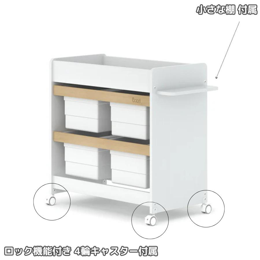 Boori ブーリ ナッティ おむつ交換台収納ワゴン4輪キャスター （送料