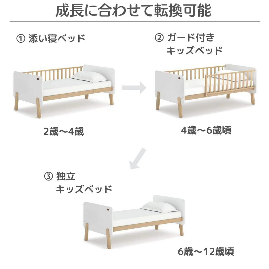 Boori ブーリ キッズベッド ナッティ （送料込み・玄関渡し品）