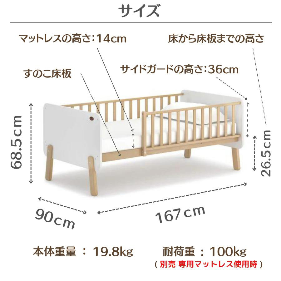 Boori ブーリ キッズベッド ナッティ （送料込み・玄関渡し品）