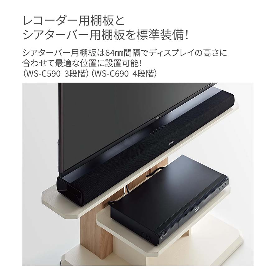 TVスタンド WS-C690