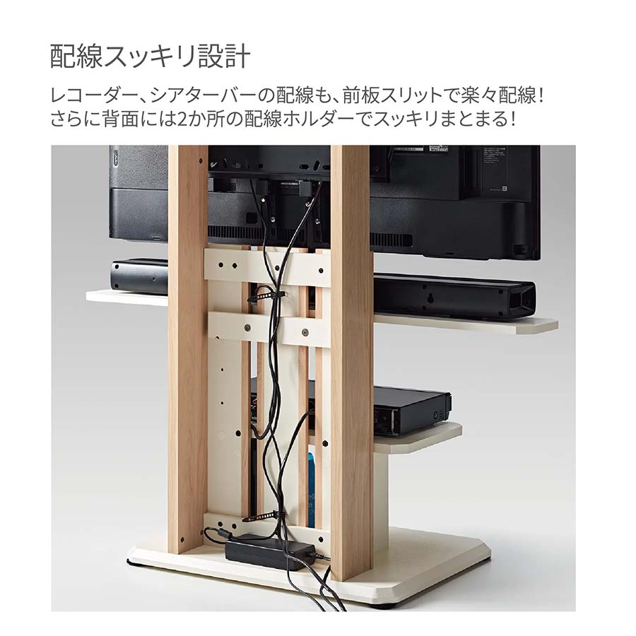 配線スッキリ設定