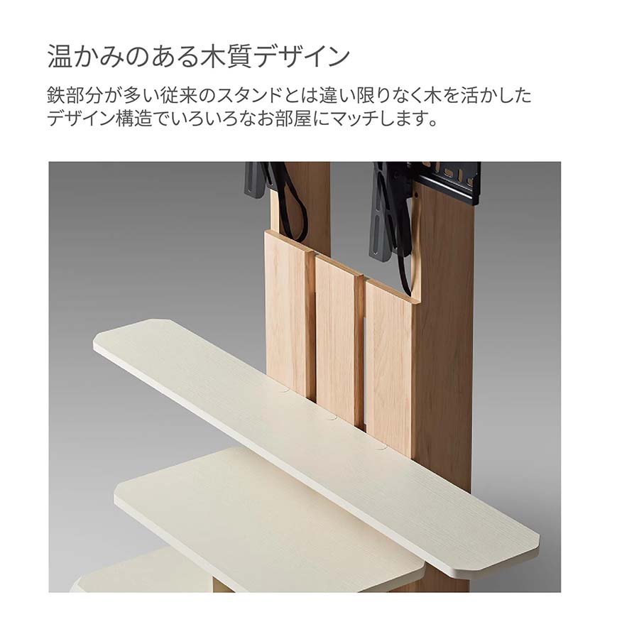 美しい木目のテレビスタンド