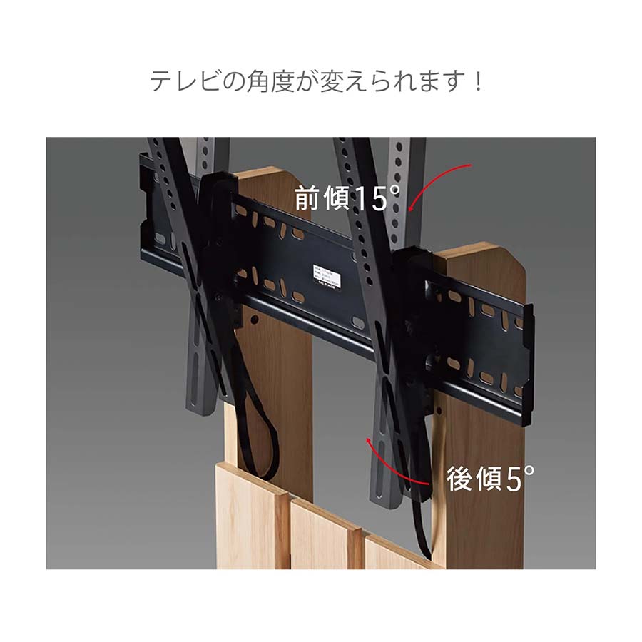 角度が変えられる